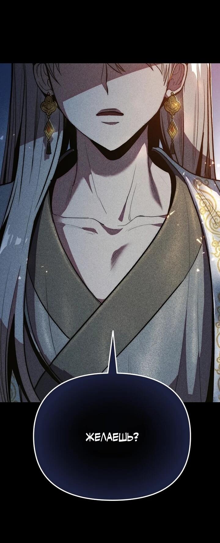 Манга Девушки зодиака - Глава 1 Страница 112