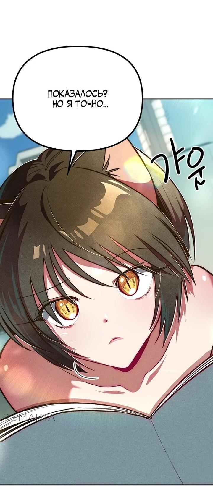 Манга Девушки зодиака - Глава 1 Страница 14