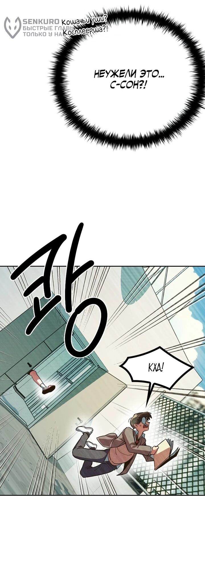 Манга Девушки зодиака - Глава 1 Страница 15