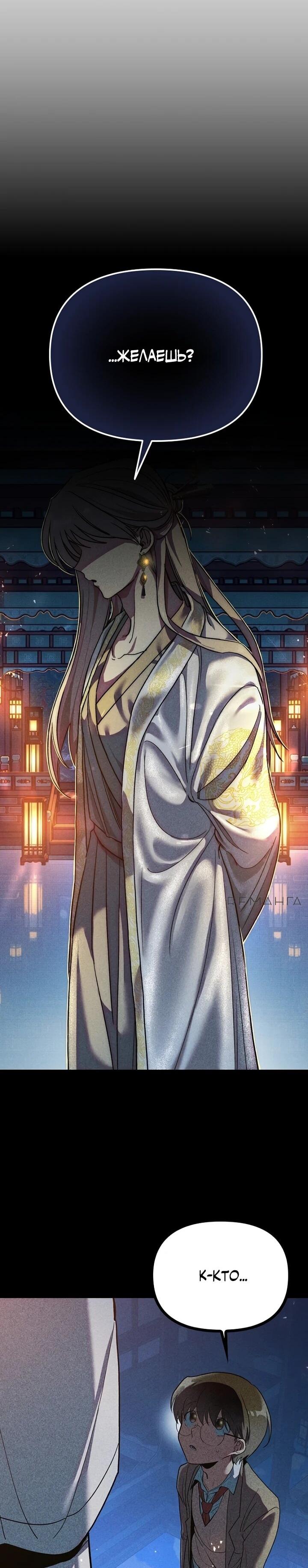 Манга Девушки зодиака - Глава 1 Страница 110