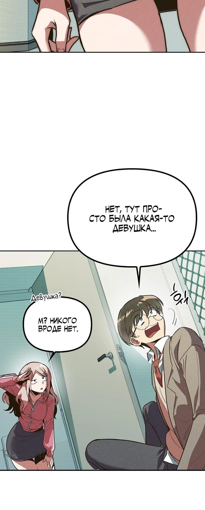 Манга Девушки зодиака - Глава 1 Страница 18