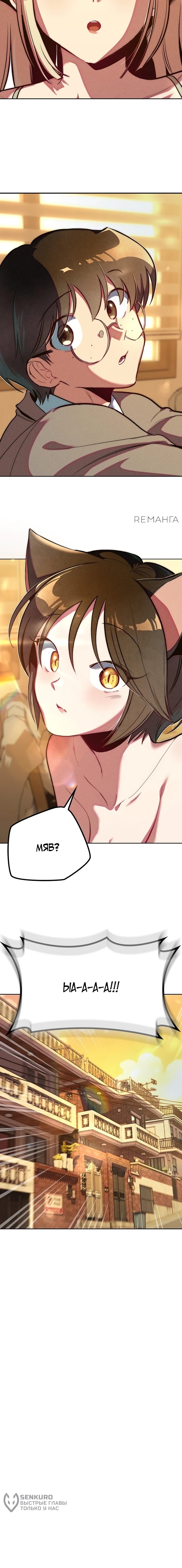 Манга Девушки зодиака - Глава 1 Страница 149