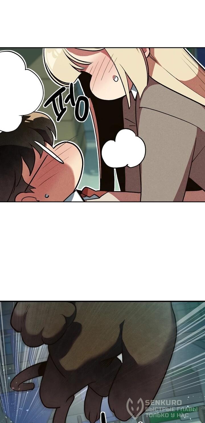 Манга Девушки зодиака - Глава 1 Страница 70