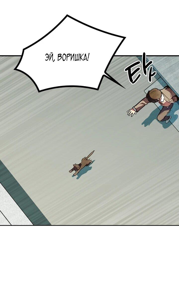 Манга Девушки зодиака - Глава 1 Страница 80