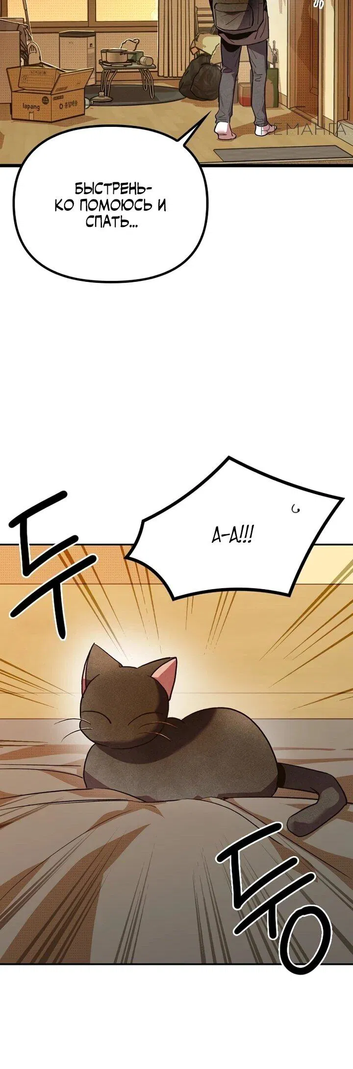 Манга Девушки зодиака - Глава 1 Страница 131