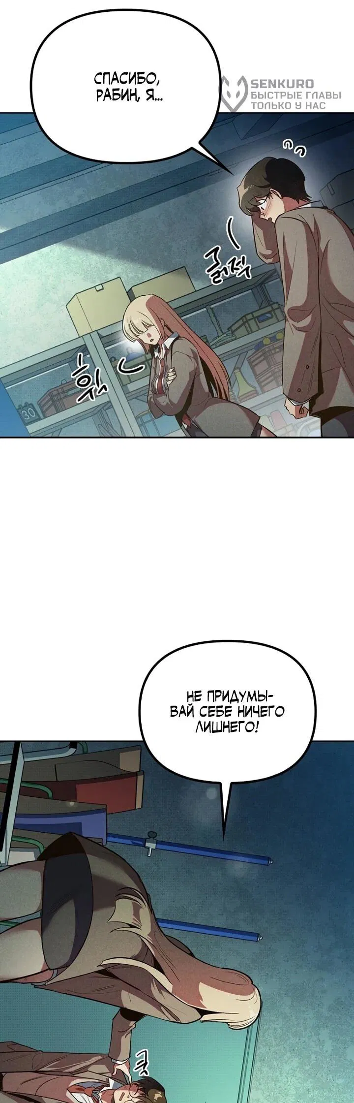 Манга Девушки зодиака - Глава 1 Страница 53