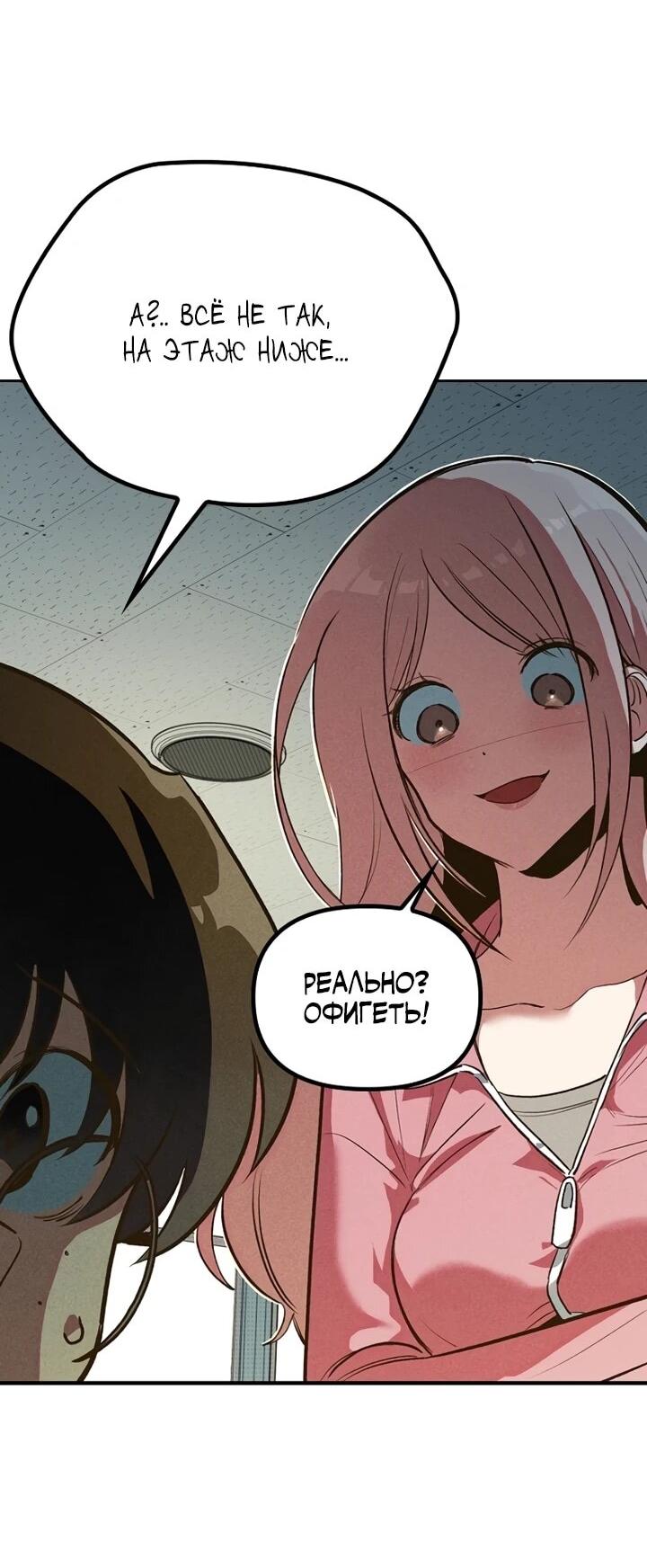 Манга Девушки зодиака - Глава 1 Страница 34