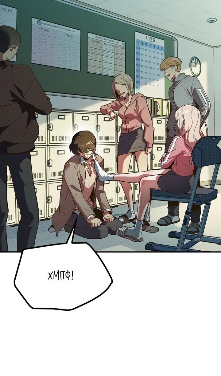 Манга Девушки зодиака - Глава 1 Страница 24