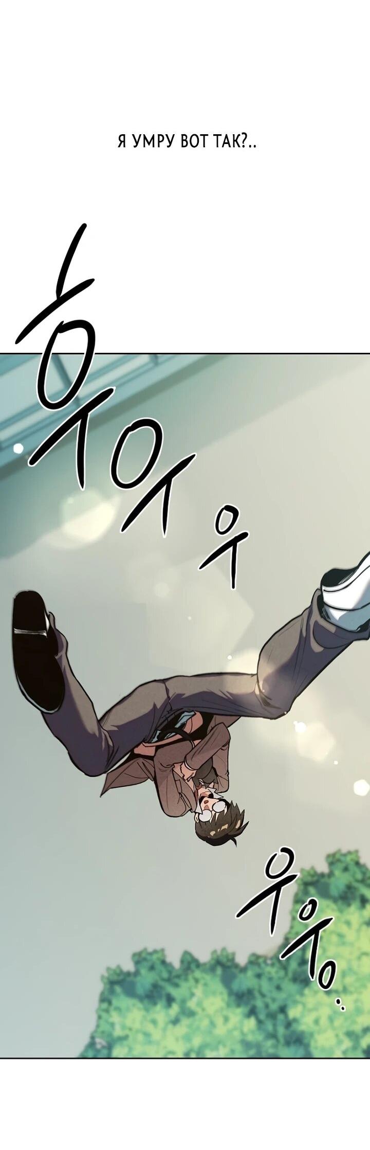 Манга Девушки зодиака - Глава 1 Страница 97