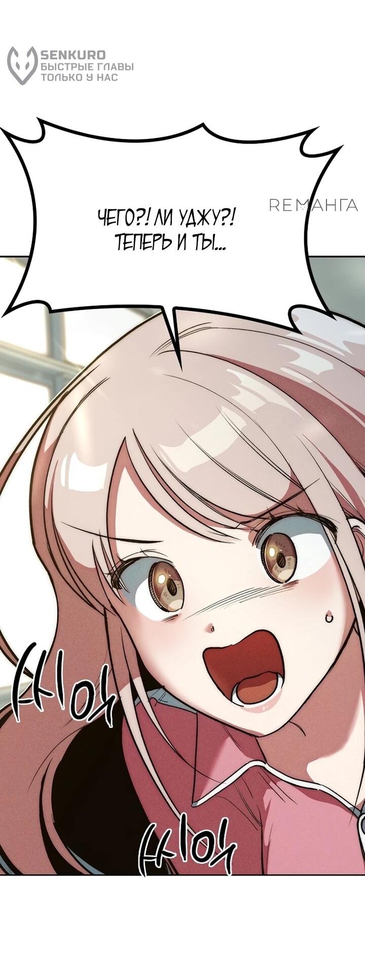 Манга Девушки зодиака - Глава 1 Страница 86