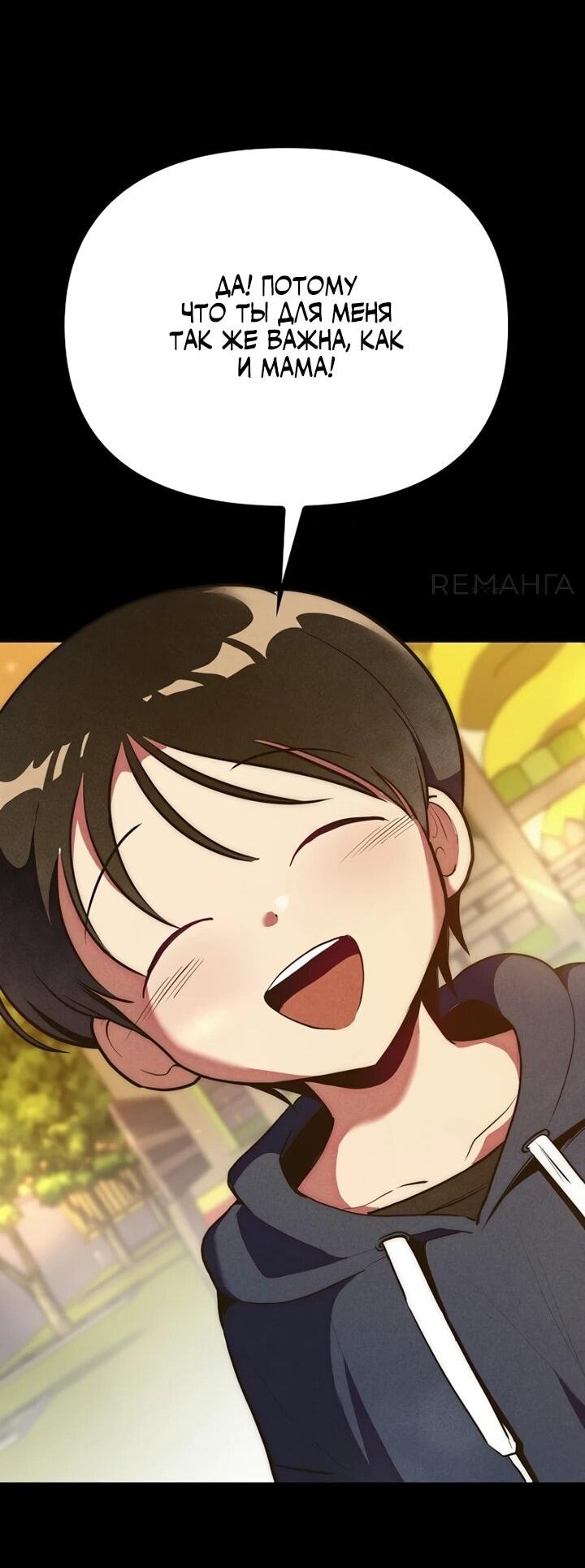 Манга Девушки зодиака - Глава 1 Страница 67