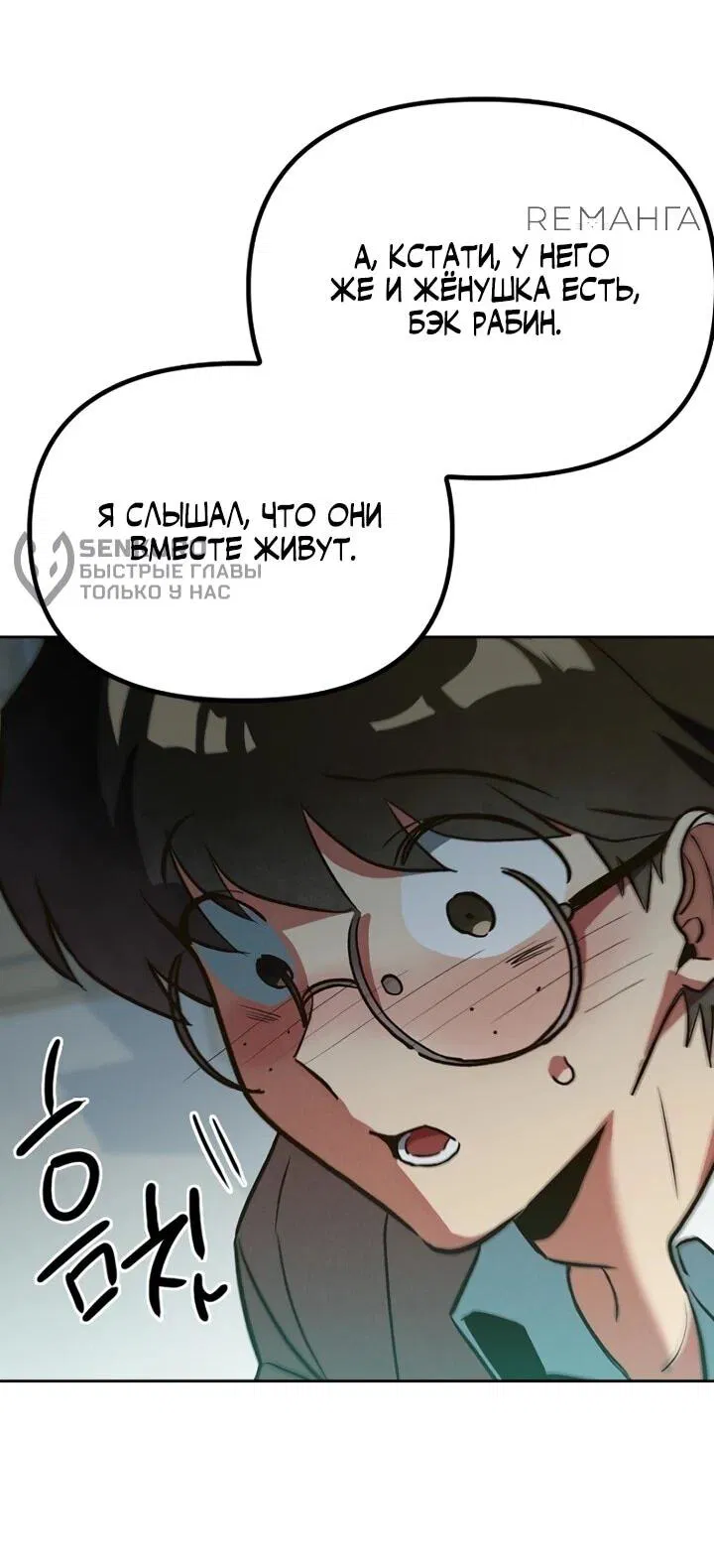 Манга Девушки зодиака - Глава 1 Страница 33