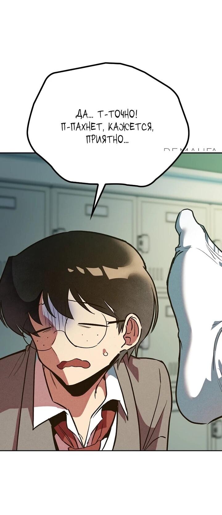 Манга Девушки зодиака - Глава 1 Страница 26