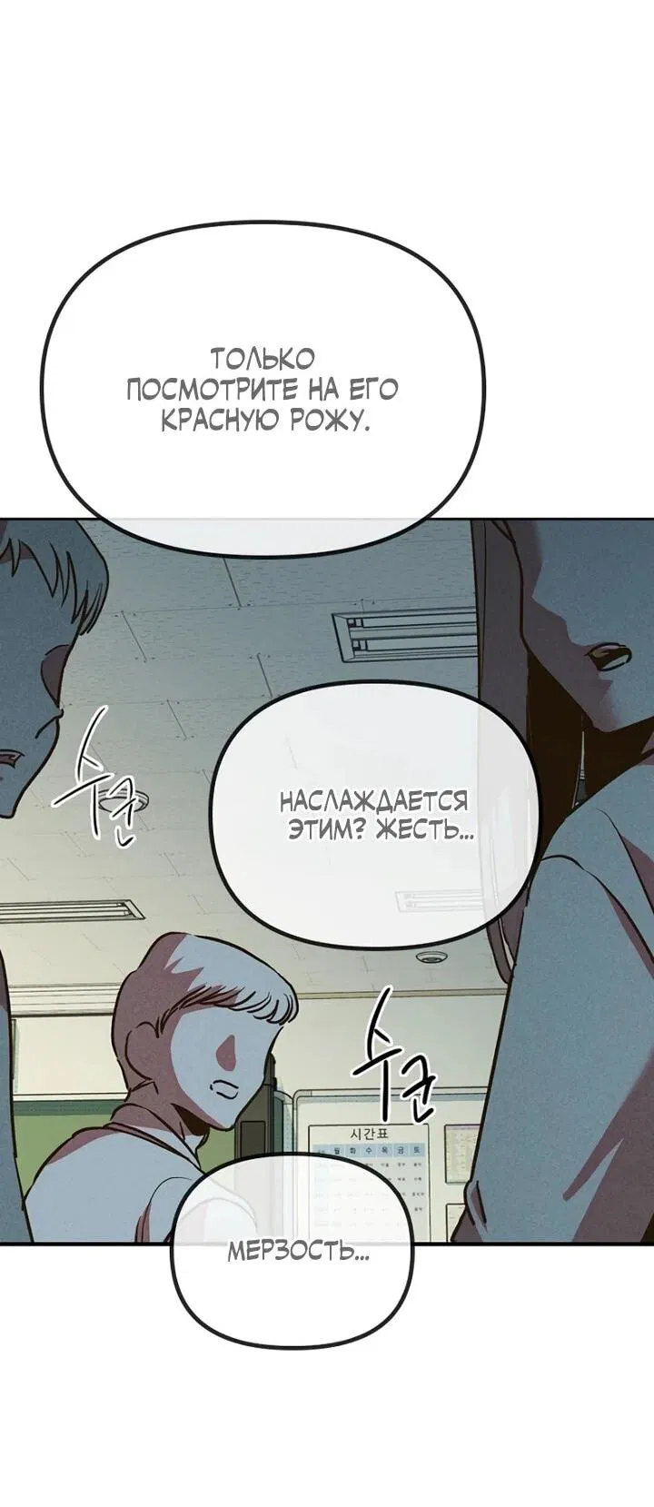 Манга Девушки зодиака - Глава 1 Страница 31