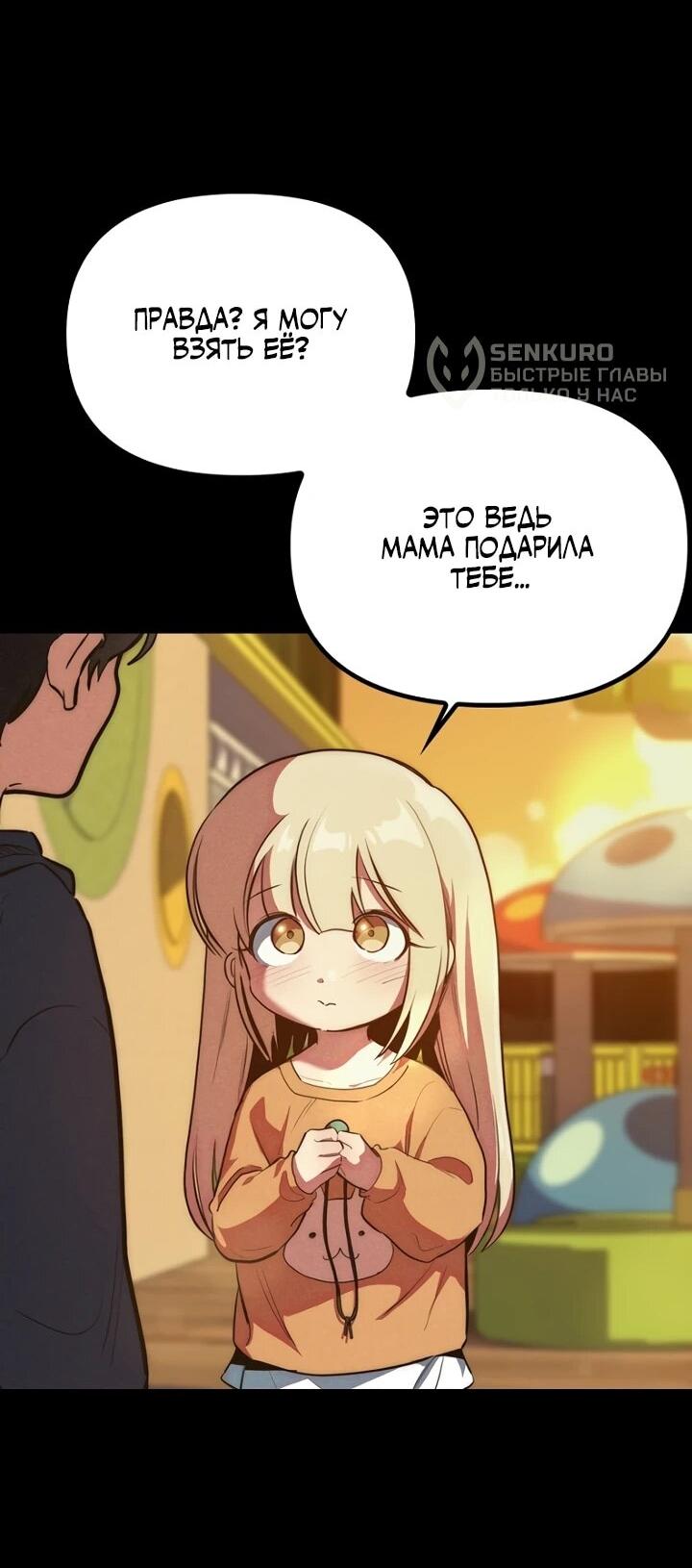 Манга Девушки зодиака - Глава 1 Страница 66