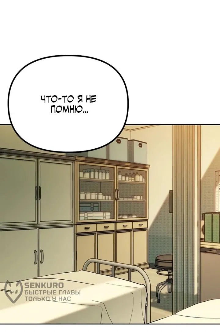 Манга Девушки зодиака - Глава 1 Страница 122