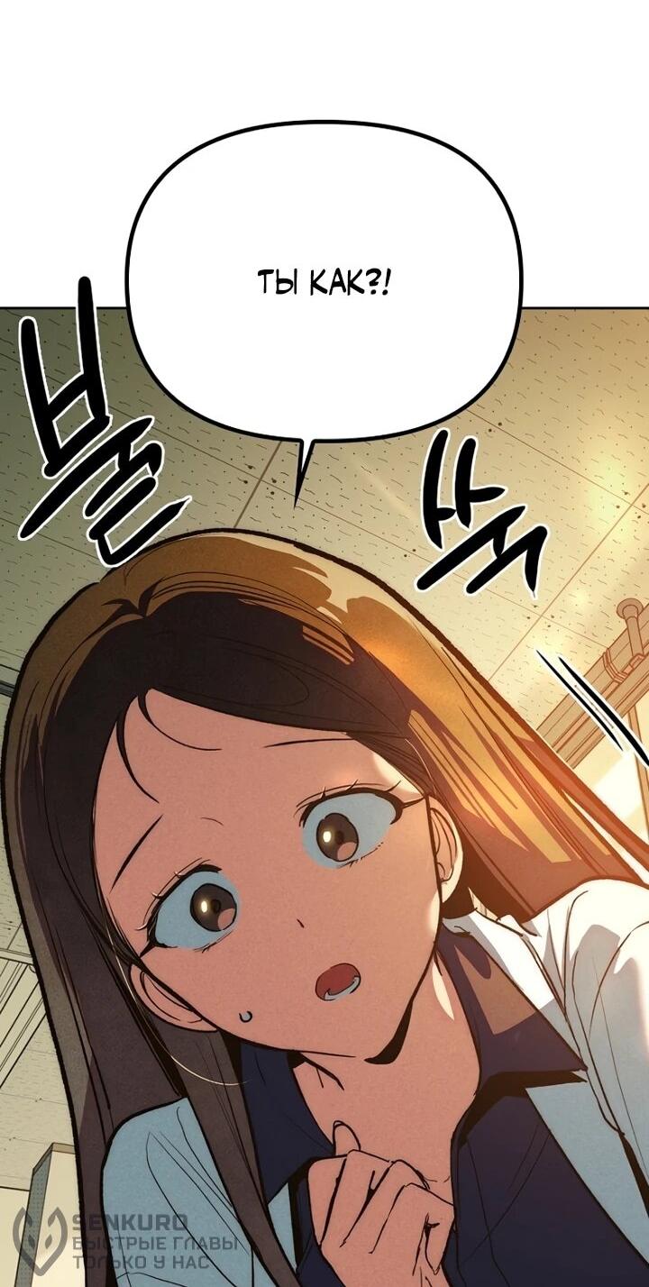 Манга Девушки зодиака - Глава 1 Страница 117