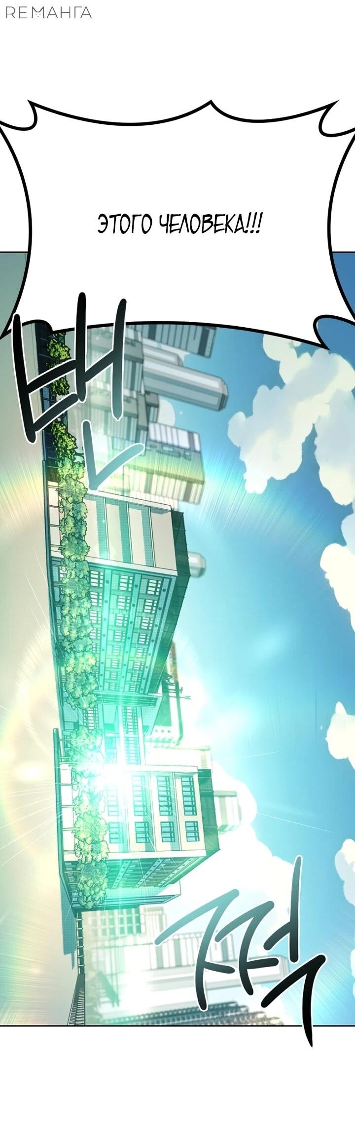 Манга Девушки зодиака - Глава 1 Страница 104