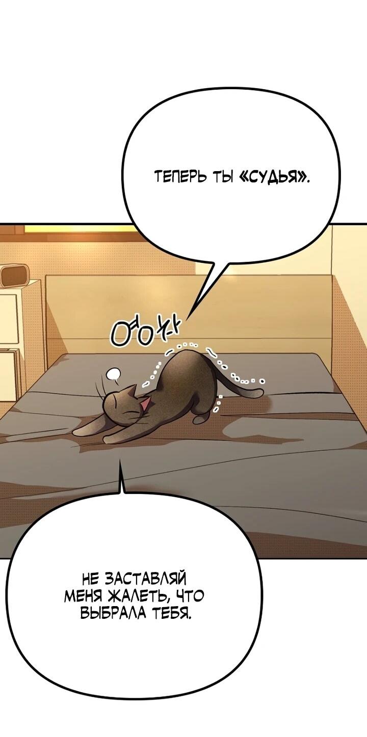 Манга Девушки зодиака - Глава 1 Страница 136