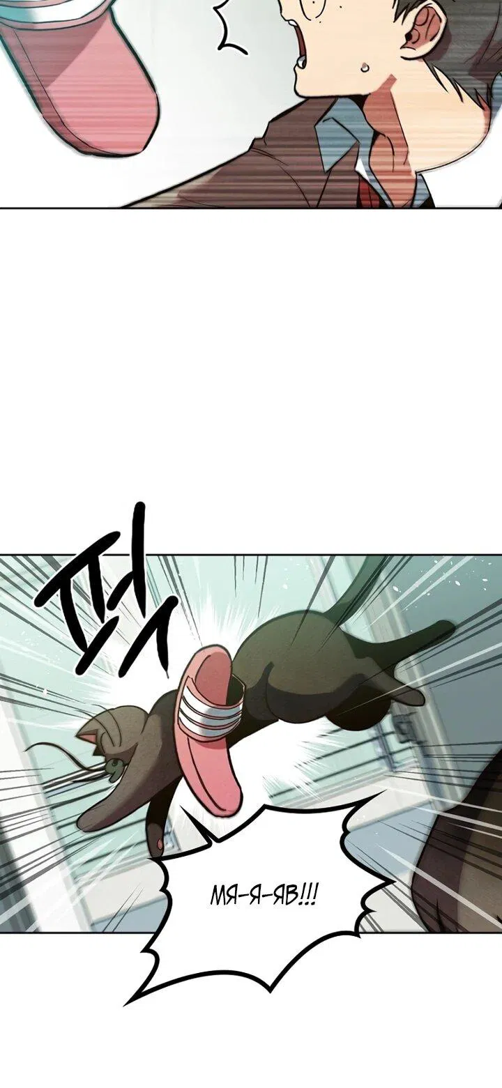 Манга Девушки зодиака - Глава 1 Страница 90