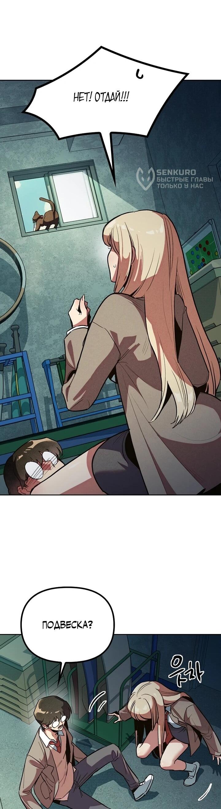 Манга Девушки зодиака - Глава 1 Страница 76