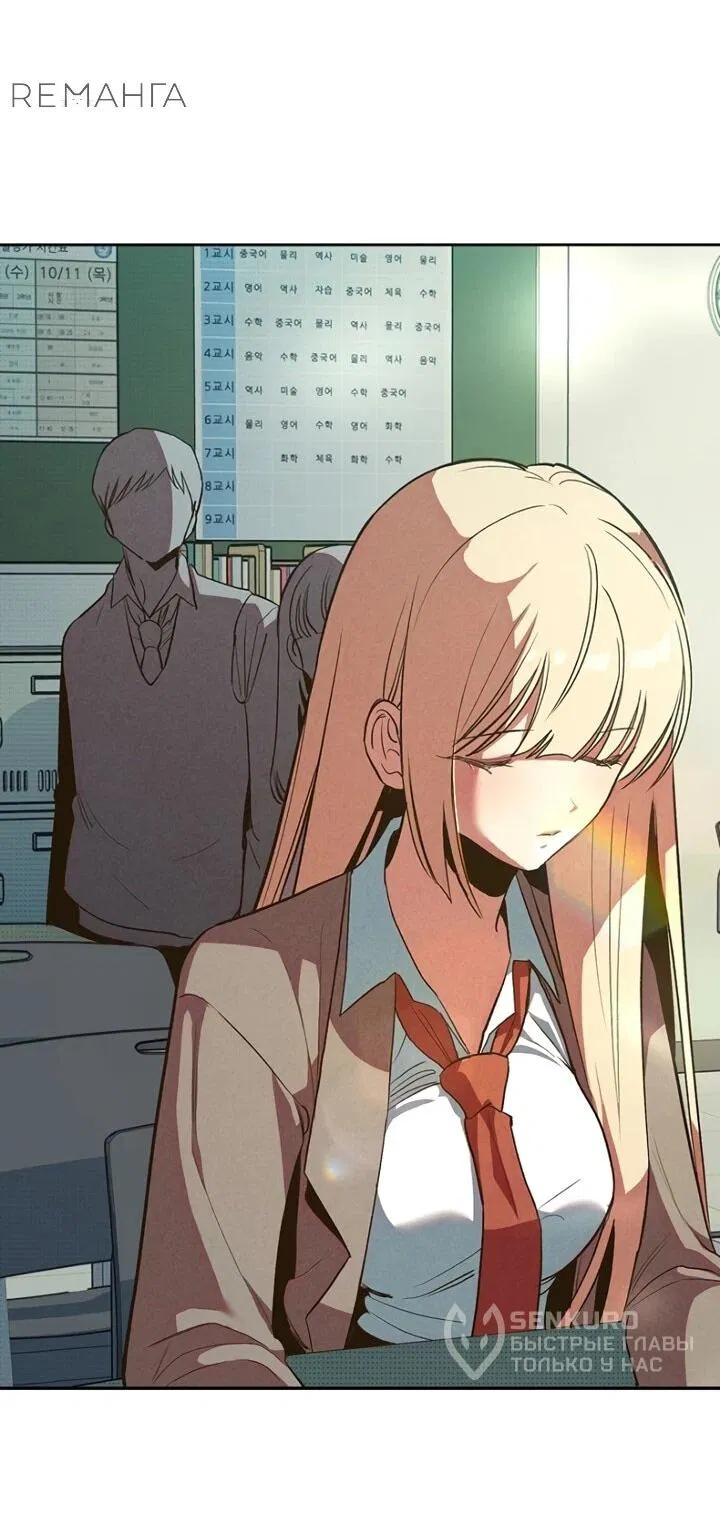 Манга Девушки зодиака - Глава 1 Страница 38