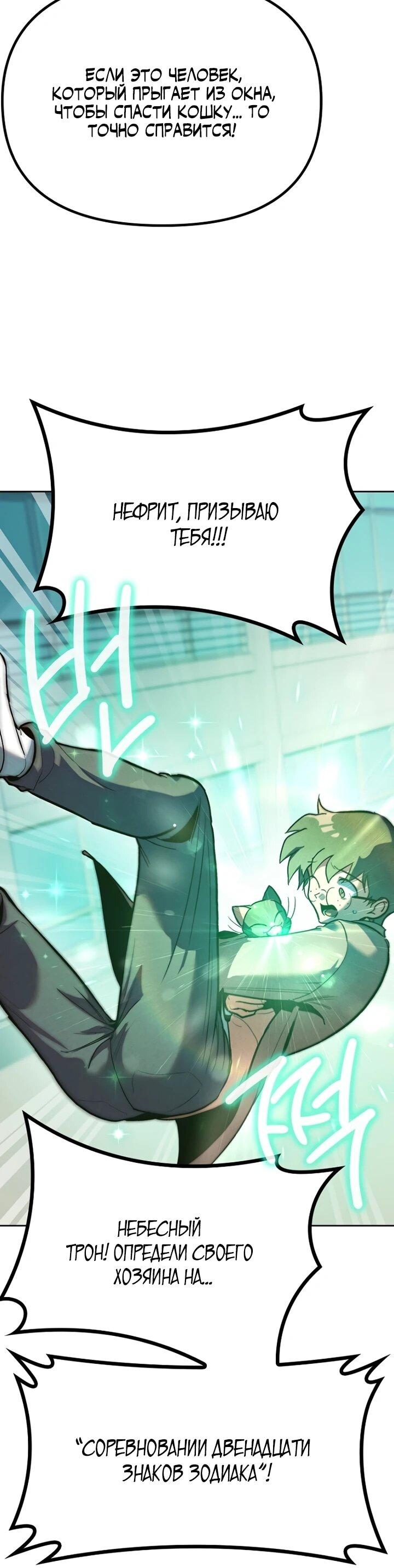 Манга Девушки зодиака - Глава 1 Страница 101