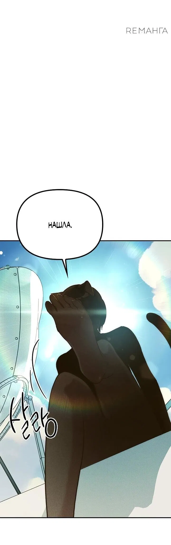 Манга Девушки зодиака - Глава 1 Страница 9