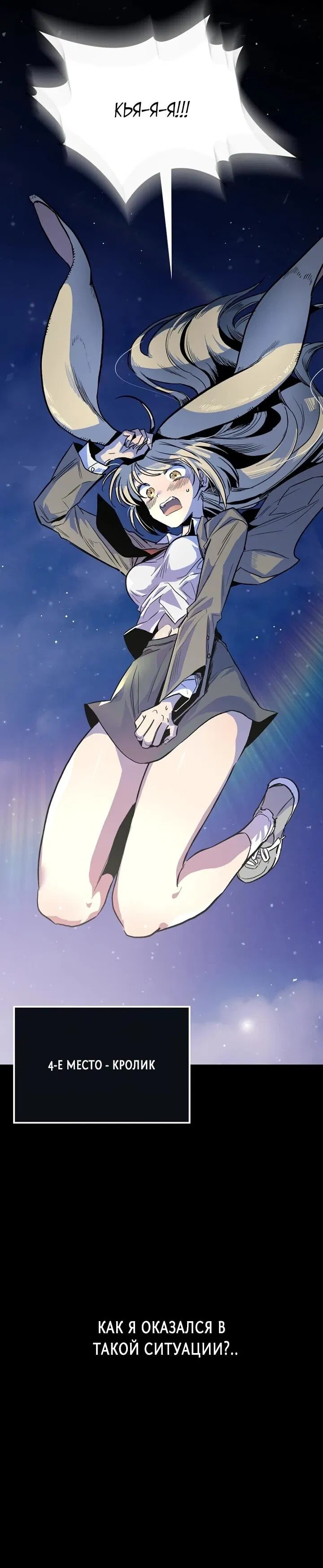 Манга Девушки зодиака - Глава 0 Страница 34