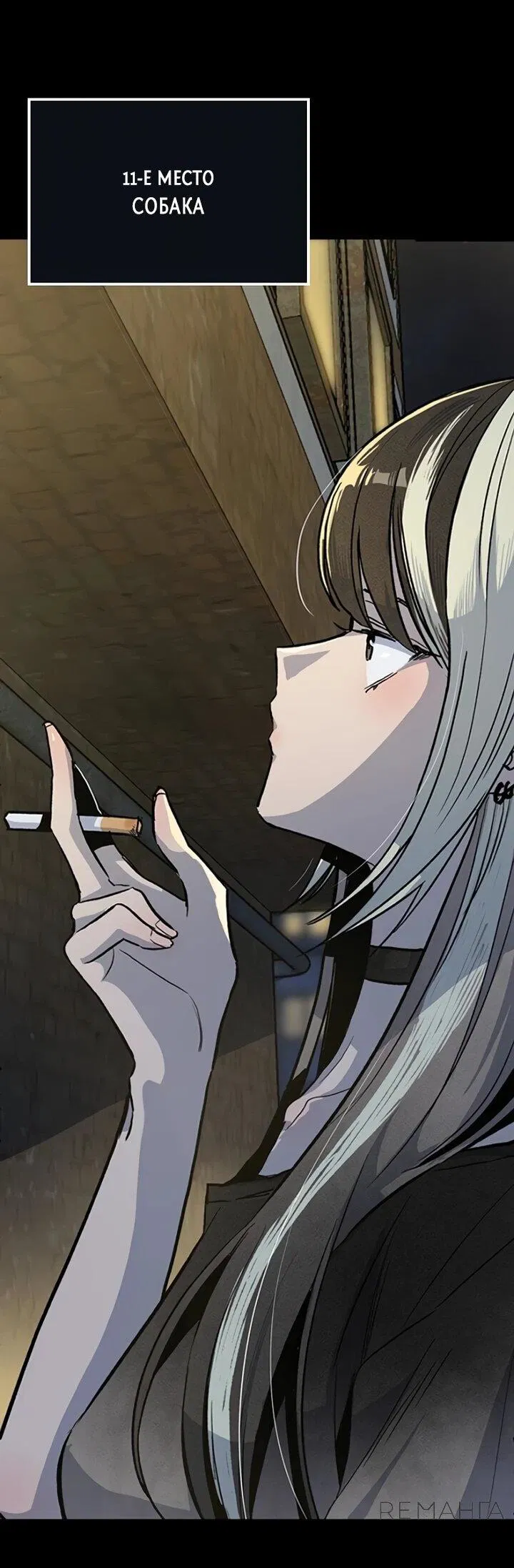 Манга Девушки зодиака - Глава 0 Страница 36