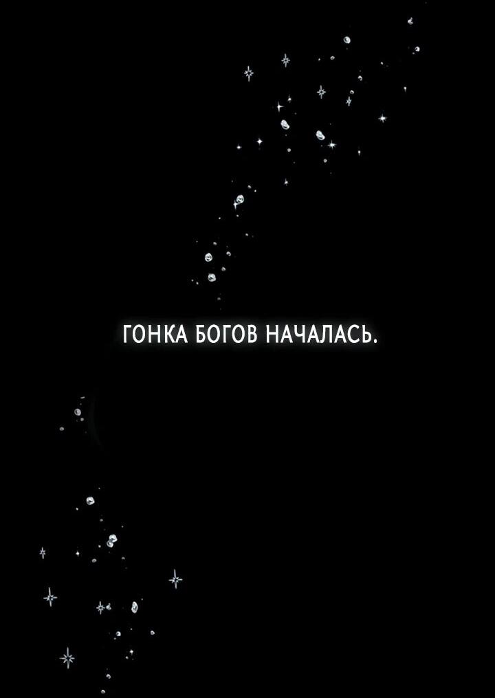 Манга Девушки зодиака - Глава 0 Страница 14