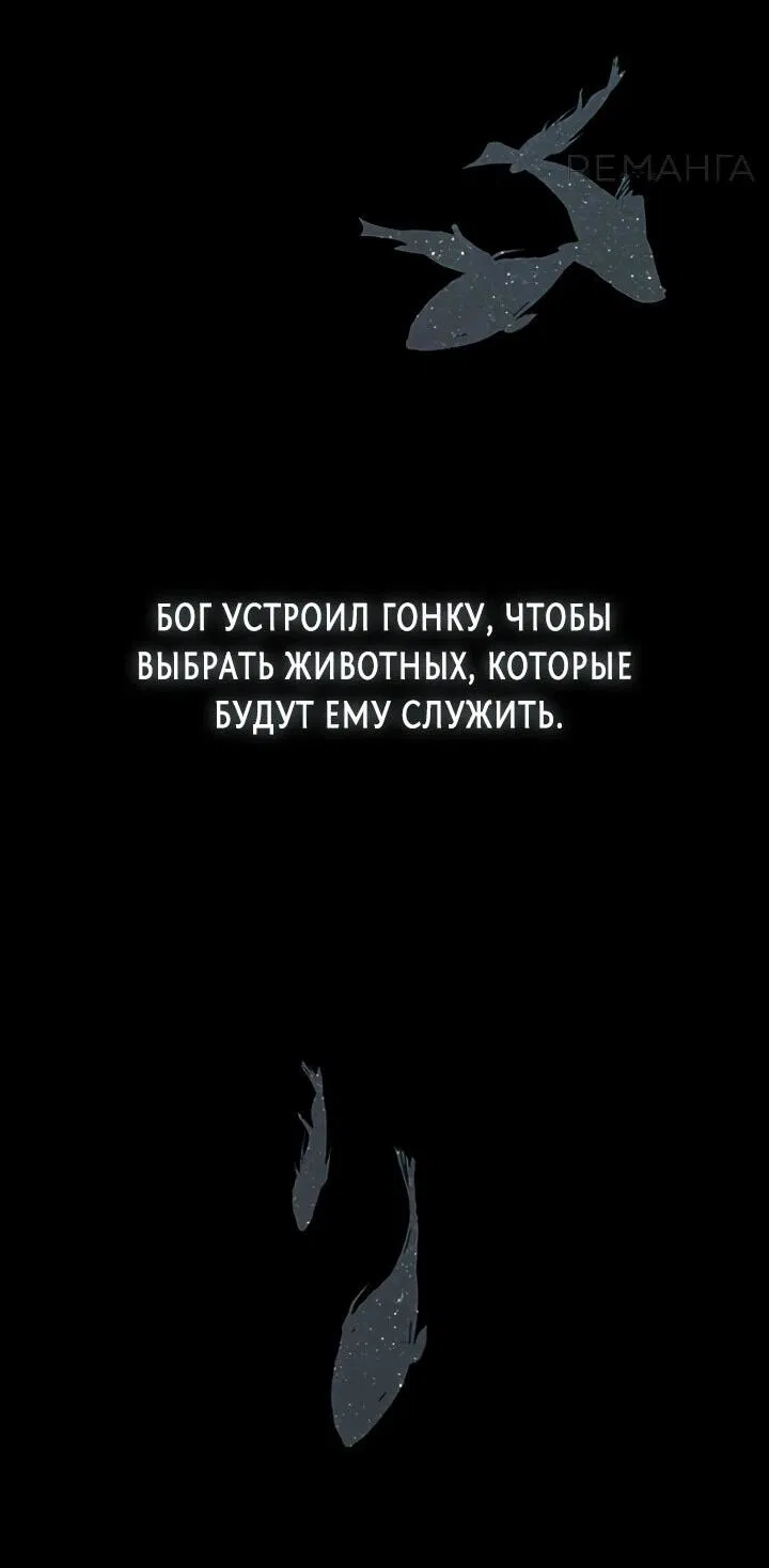 Манга Девушки зодиака - Глава 0 Страница 3