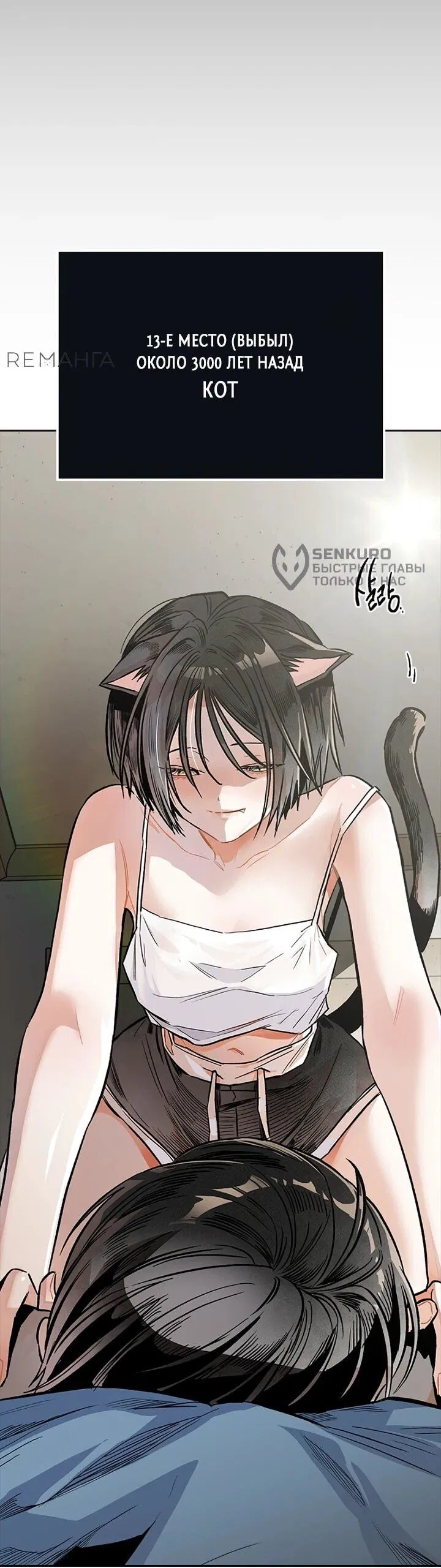 Манга Девушки зодиака - Глава 0 Страница 40