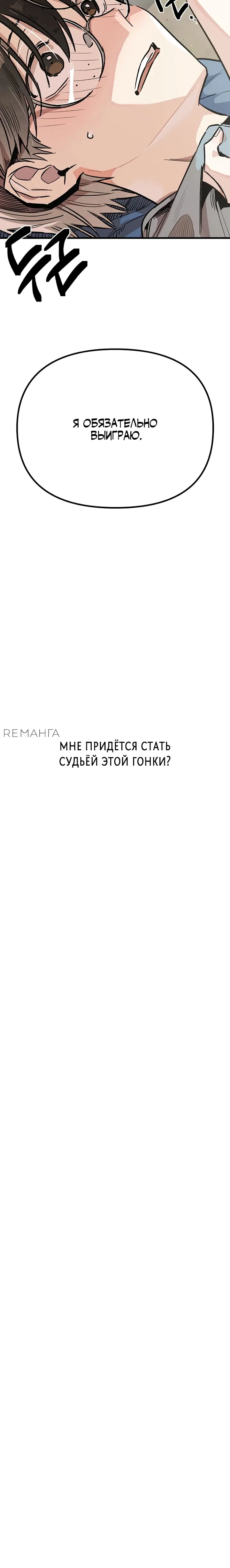 Манга Девушки зодиака - Глава 0 Страница 45