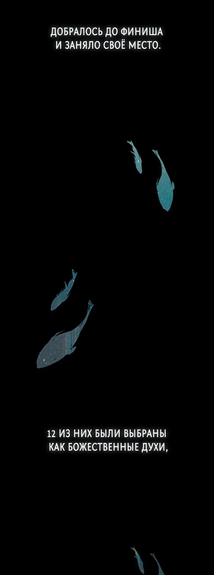 Манга Девушки зодиака - Глава 0 Страница 5