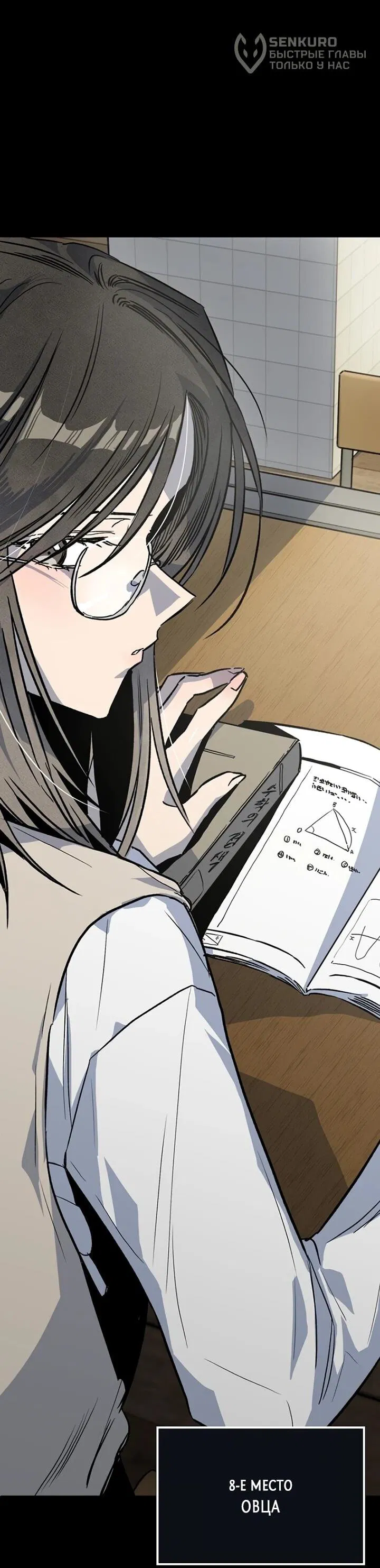 Манга Девушки зодиака - Глава 0 Страница 37