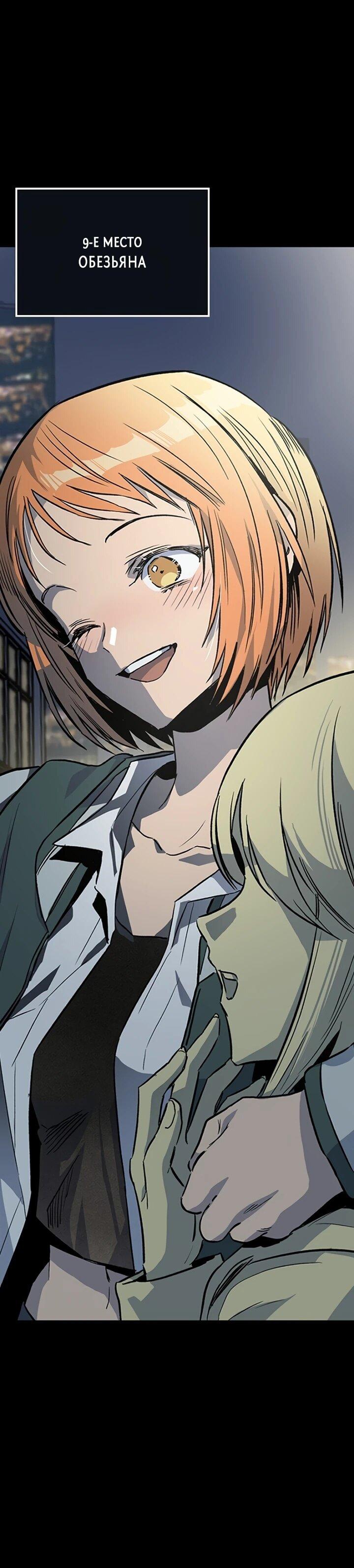 Манга Девушки зодиака - Глава 0 Страница 38