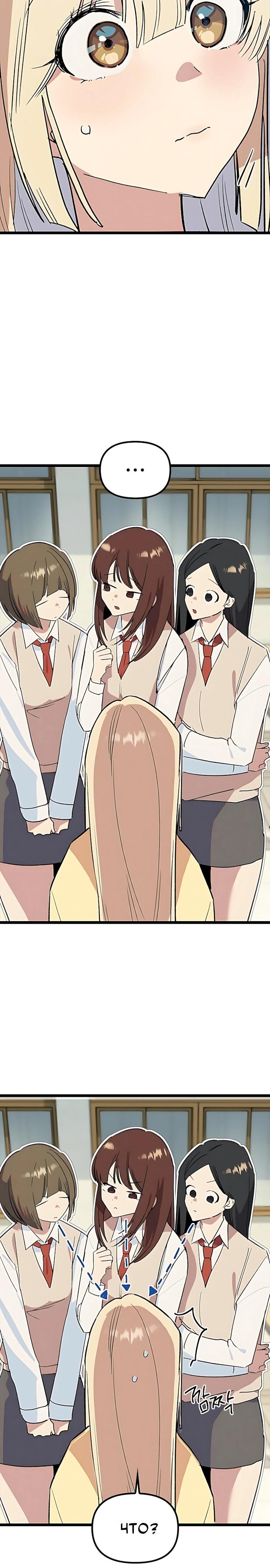 Манга Девушки зодиака - Глава 33 Страница 7