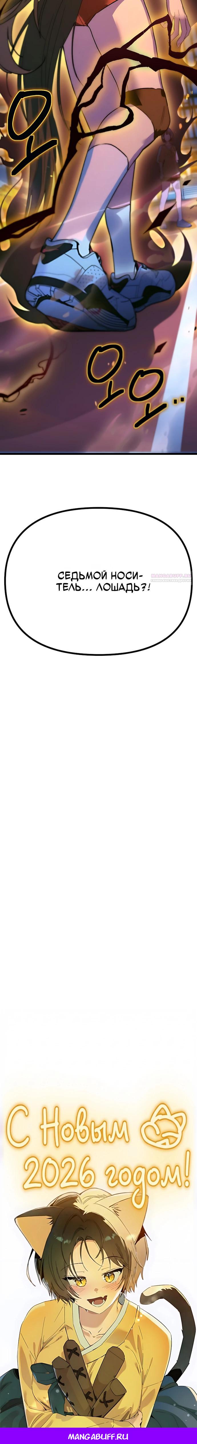 Манга Девушки зодиака - Глава 33 Страница 38