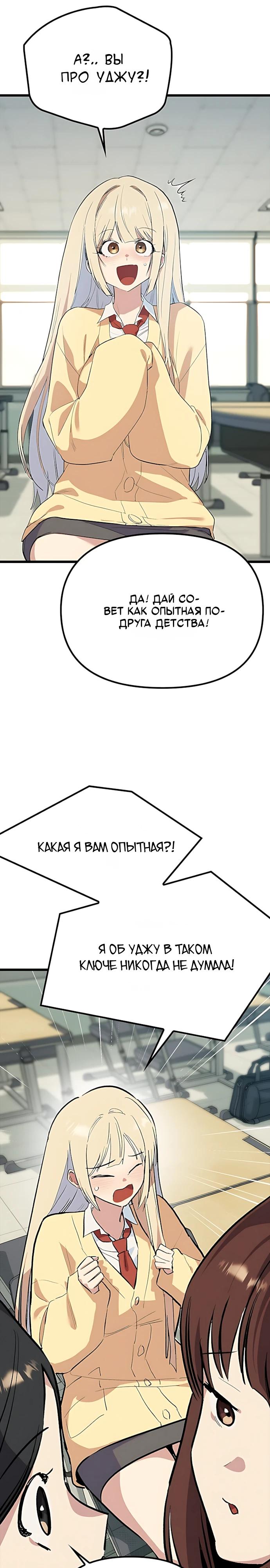 Манга Девушки зодиака - Глава 33 Страница 9