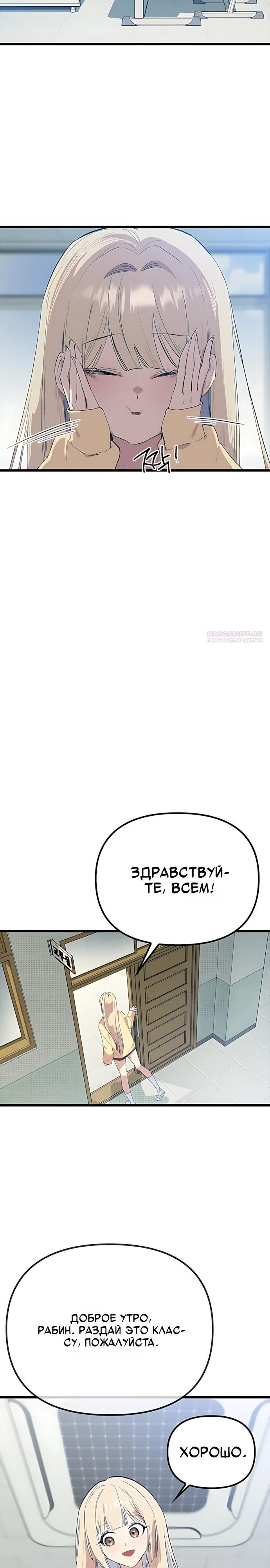 Манга Девушки зодиака - Глава 33 Страница 2