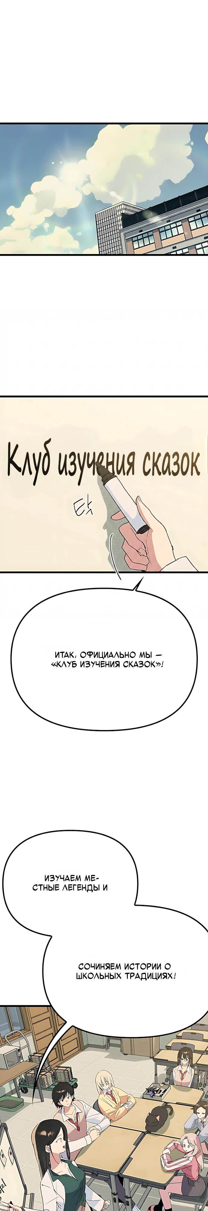 Манга Девушки зодиака - Глава 33 Страница 23