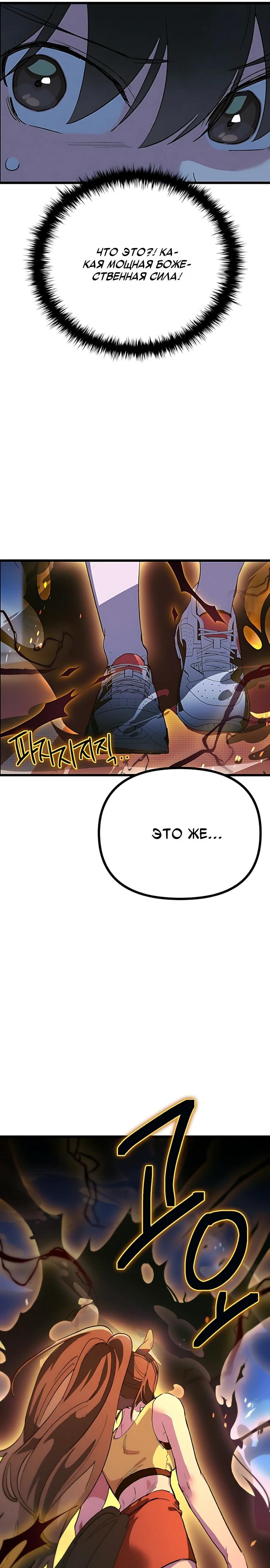 Манга Девушки зодиака - Глава 33 Страница 37