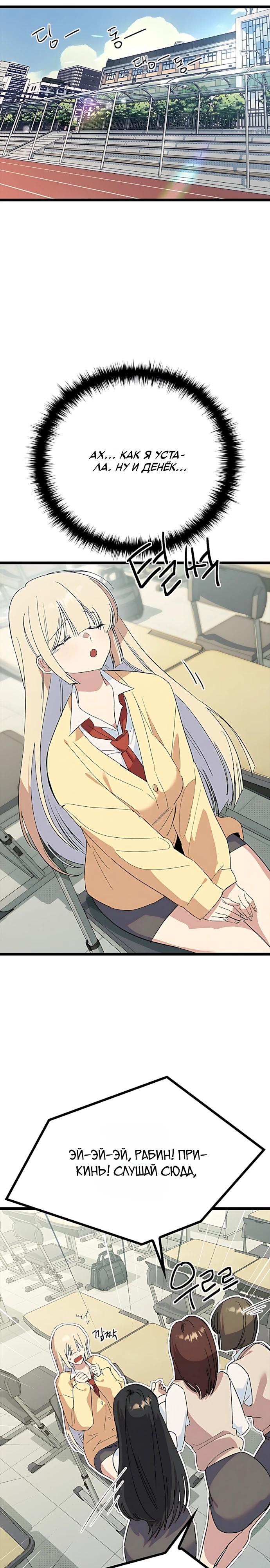 Манга Девушки зодиака - Глава 33 Страница 5