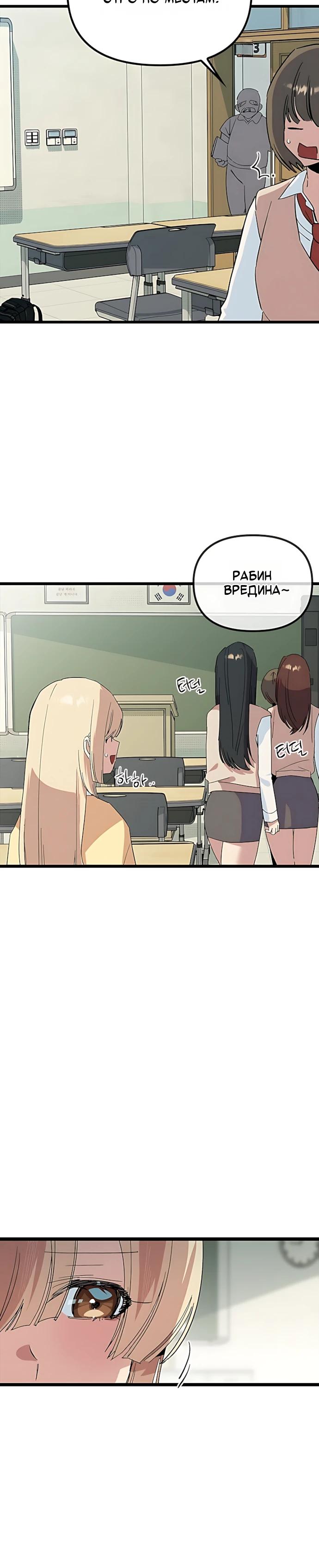 Манга Девушки зодиака - Глава 33 Страница 16