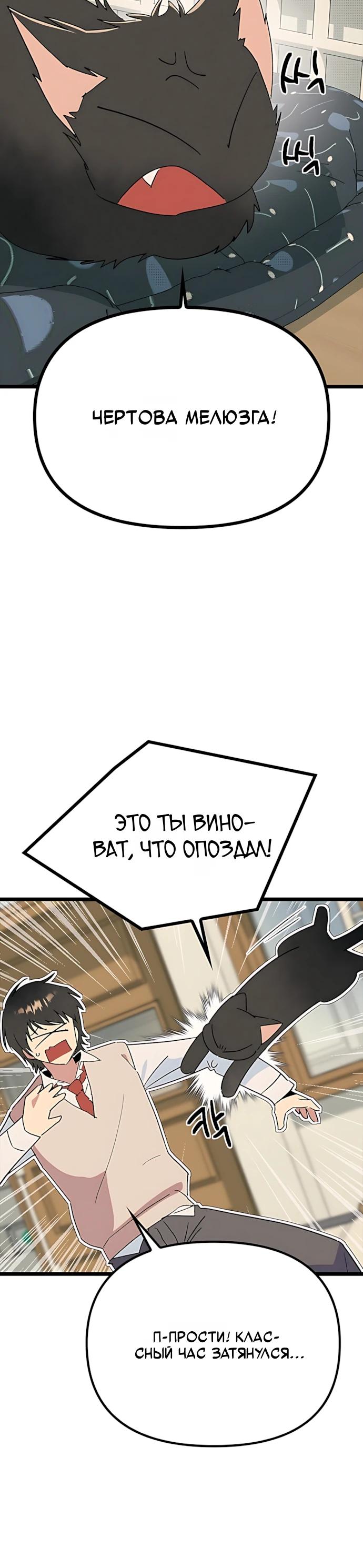 Манга Девушки зодиака - Глава 33 Страница 20