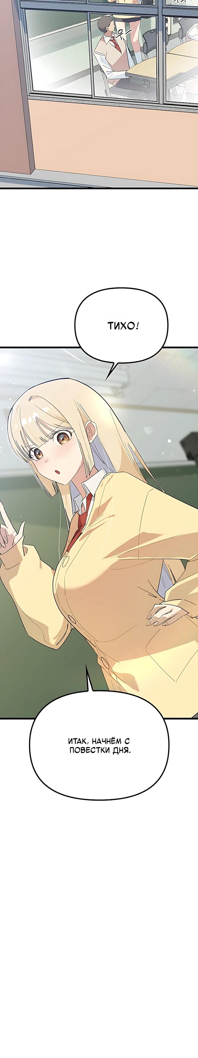 Манга Девушки зодиака - Глава 33 Страница 4