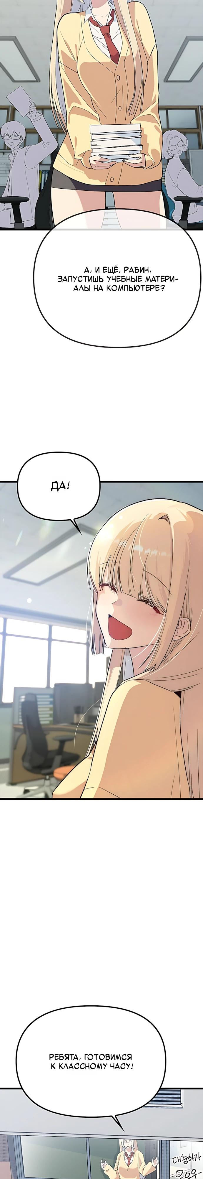 Манга Девушки зодиака - Глава 33 Страница 3