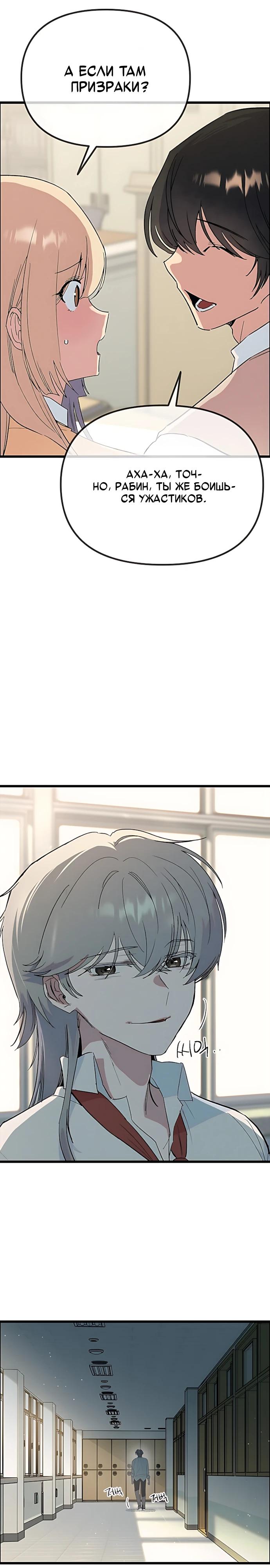 Манга Девушки зодиака - Глава 33 Страница 33