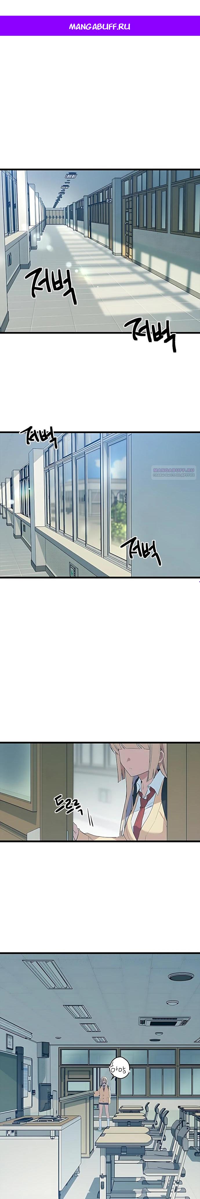 Манга Девушки зодиака - Глава 33 Страница 1